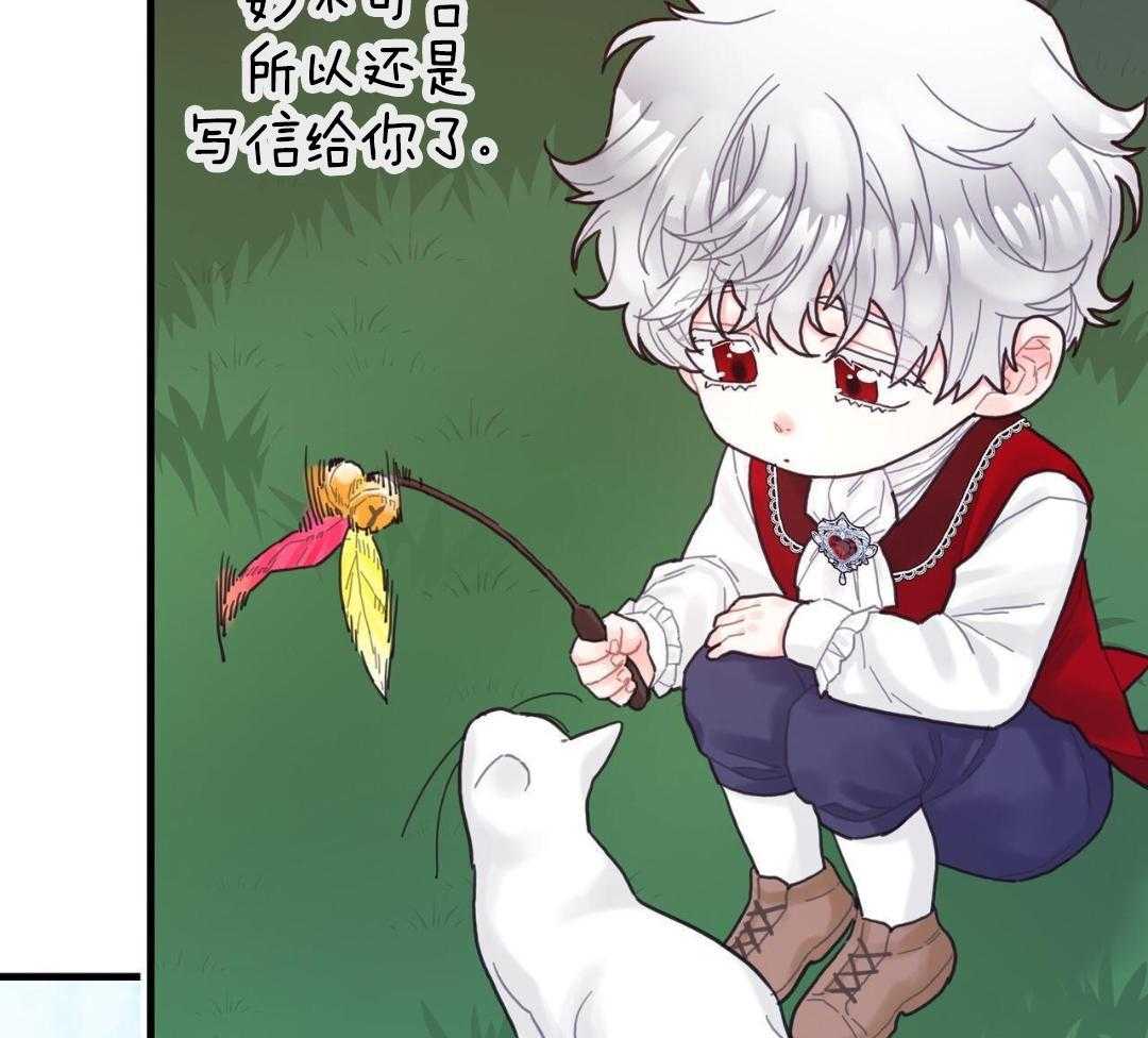 异界攻略系统第39话图