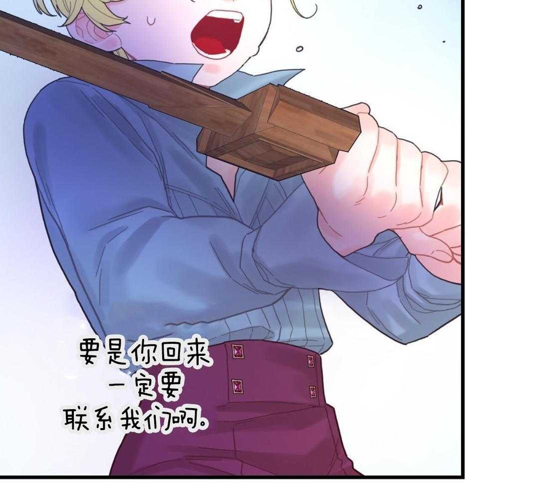 异界攻略系统第39话图