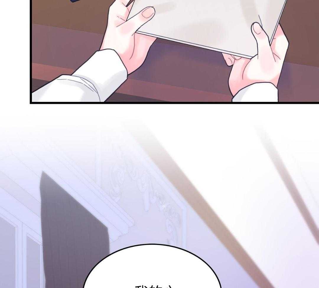 异界攻略系统第39话图