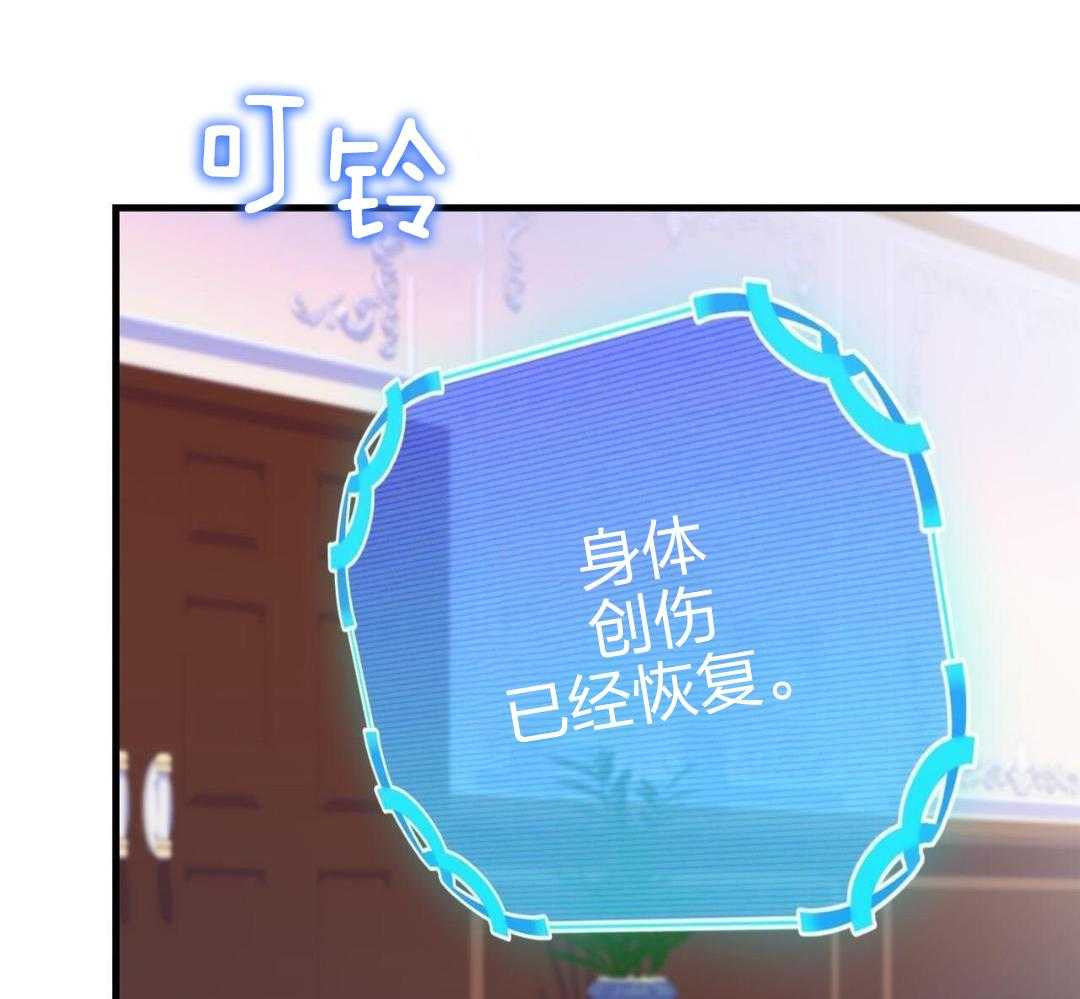 异界攻略系统第39话图