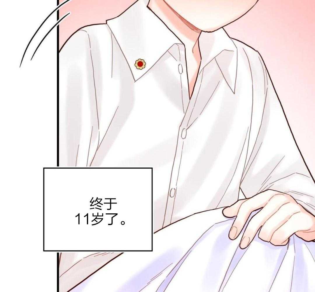 异界攻略系统第39话图