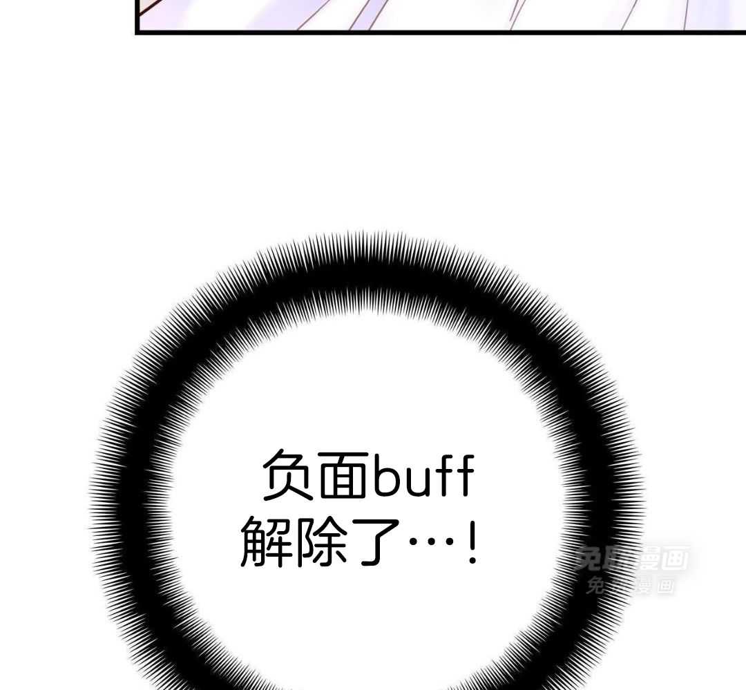 异界攻略系统第39话图