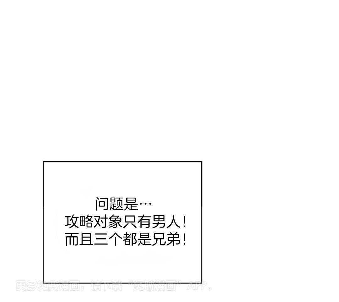 异界攻略系统第4话图