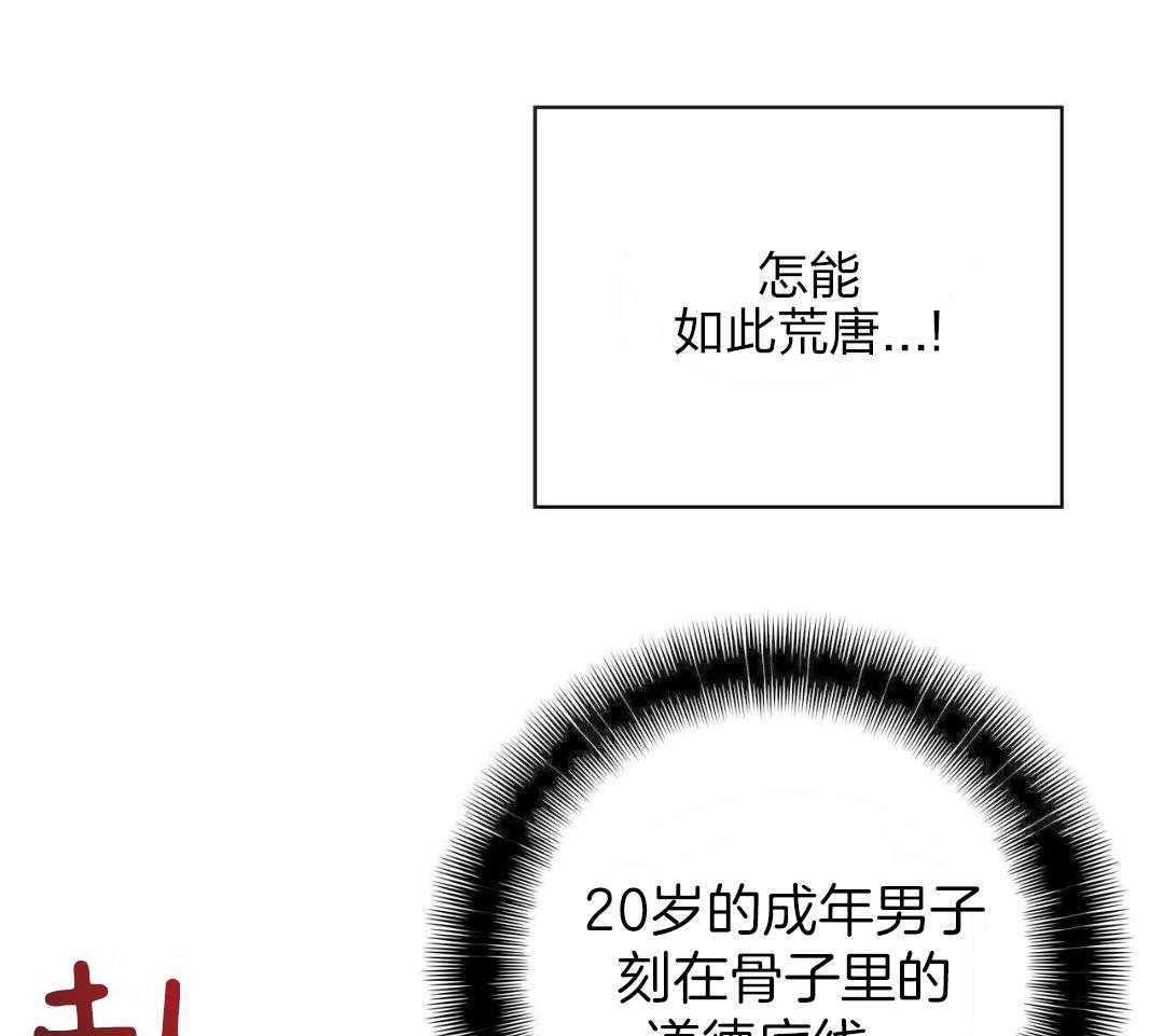 异界攻略系统第4话图