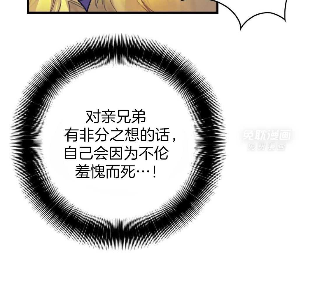 异界攻略系统第4话图
