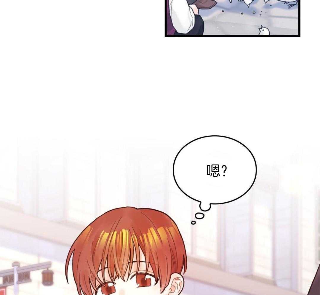 异界攻略系统第4话图