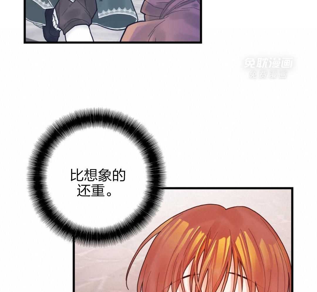 异界攻略系统第4话图