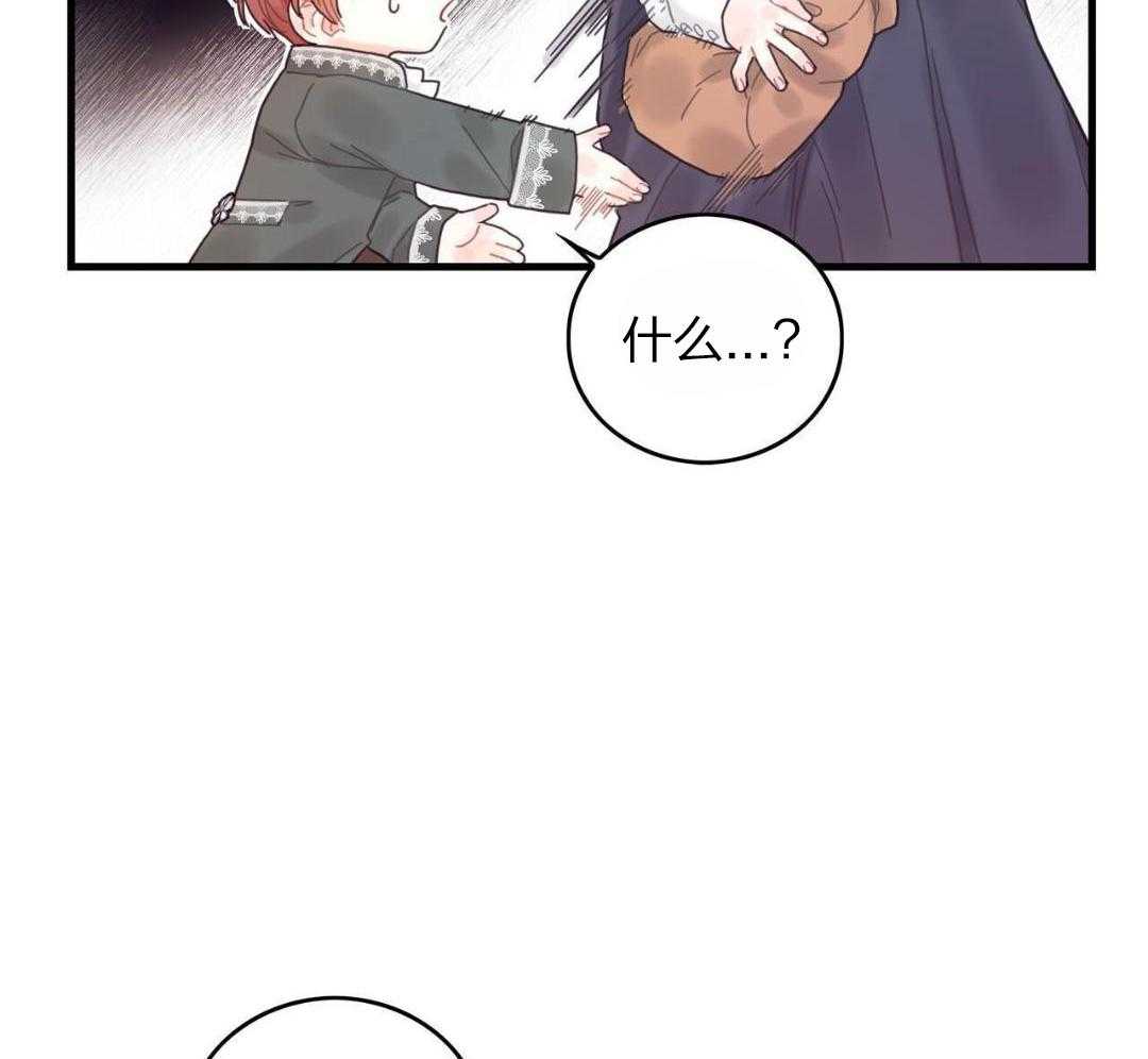 异界攻略系统第4话图