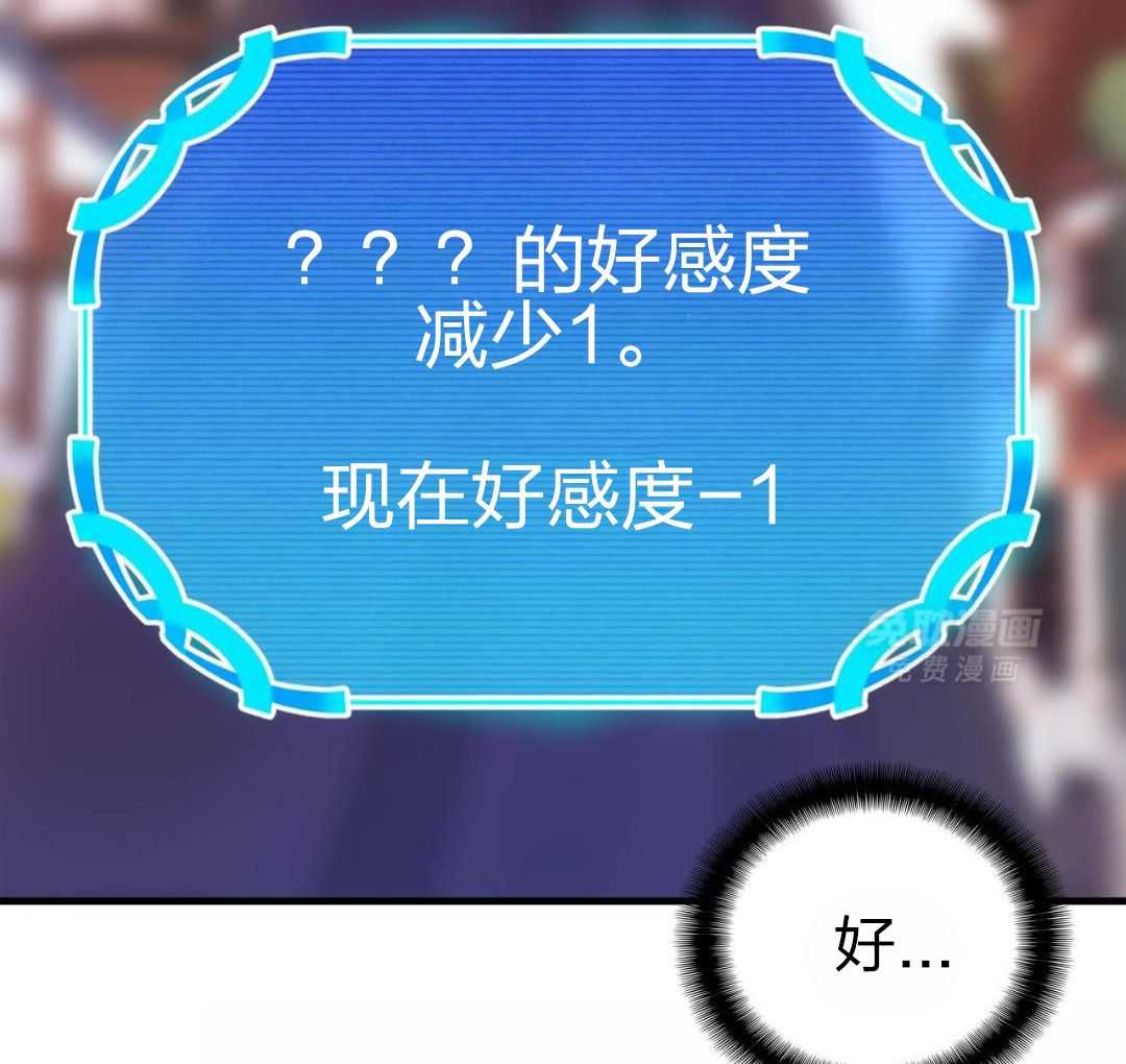 异界攻略系统第4话图