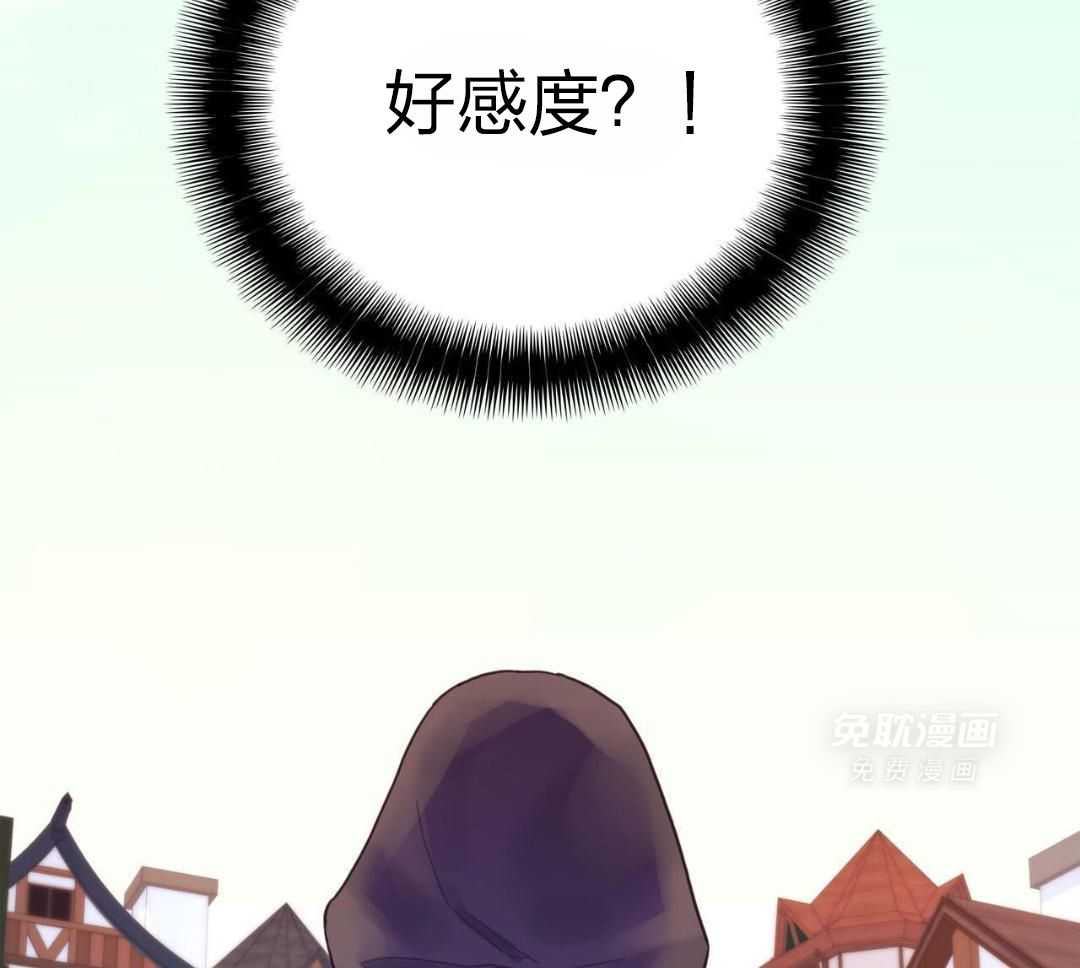 异界攻略系统第4话图