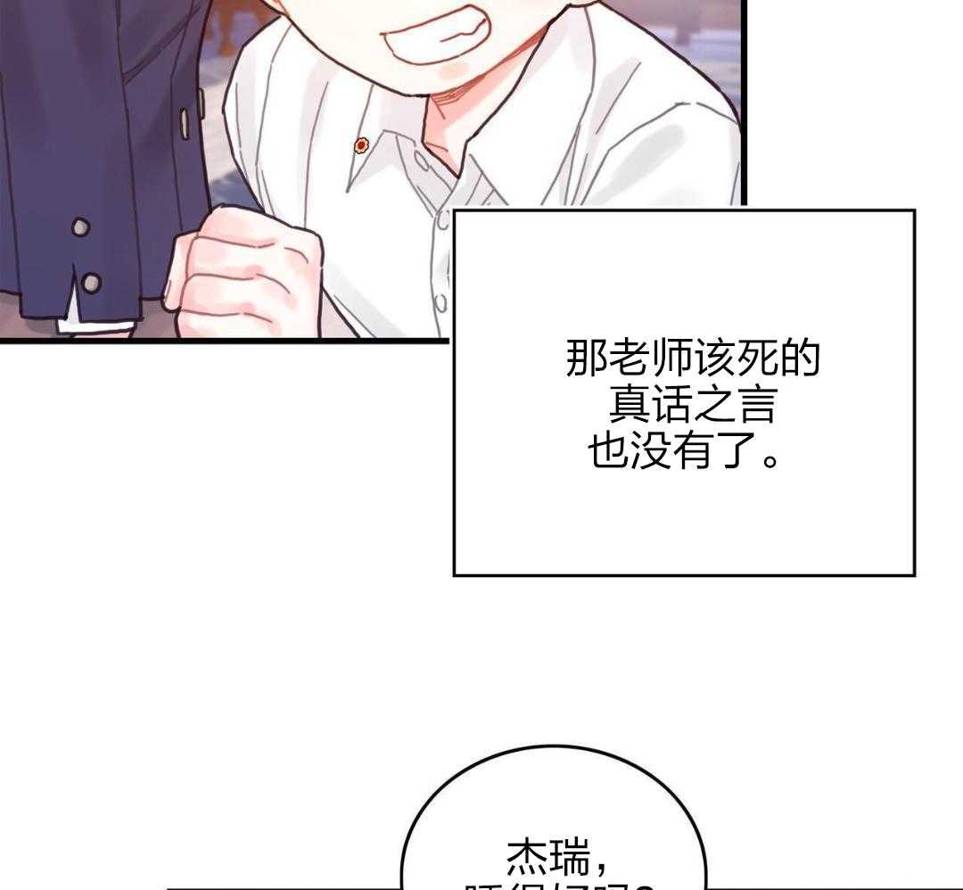 异界攻略系统第40话图