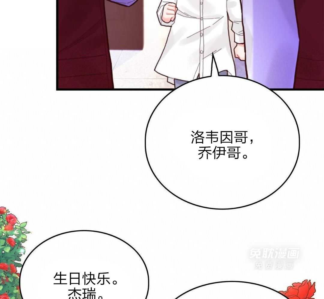 异界攻略系统第40话图