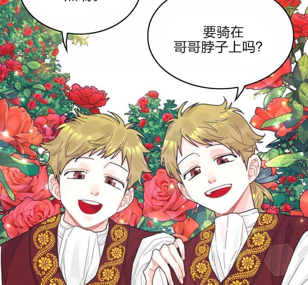 异界攻略系统第40话图