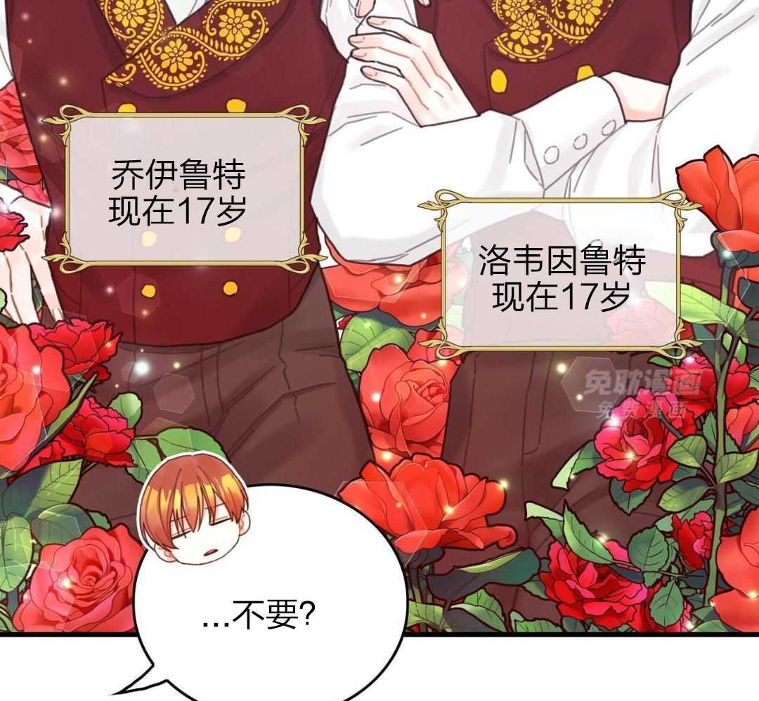 异界攻略系统第40话图