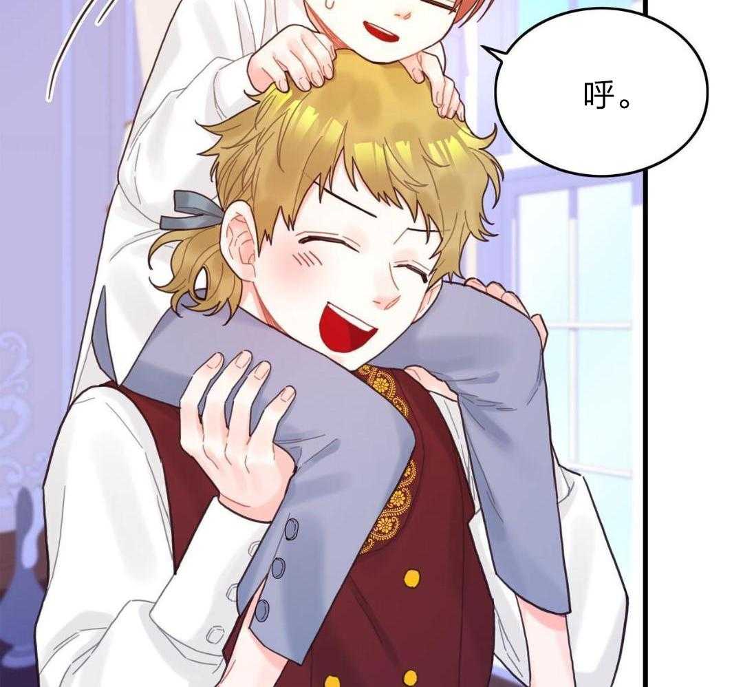 异界攻略系统第40话图