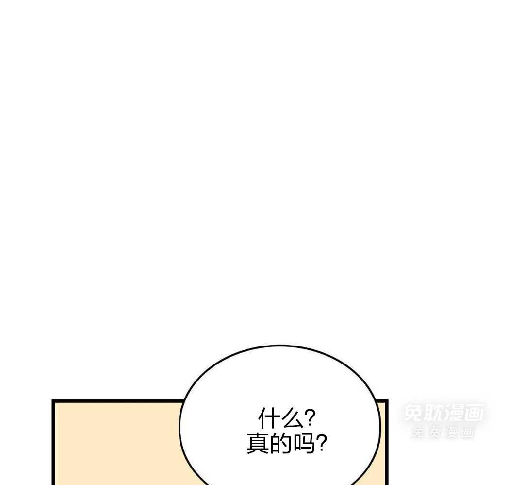 异界攻略系统第40话图