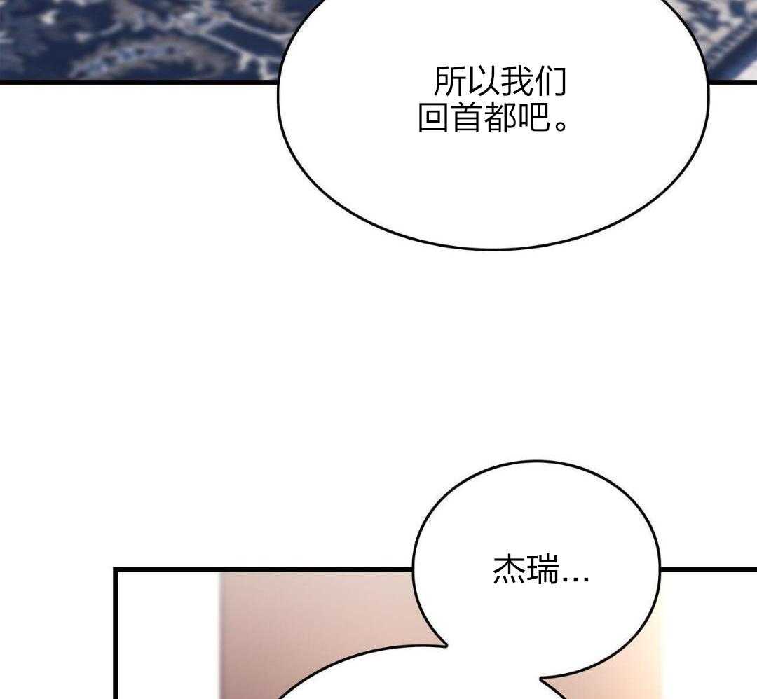 异界攻略系统第40话图