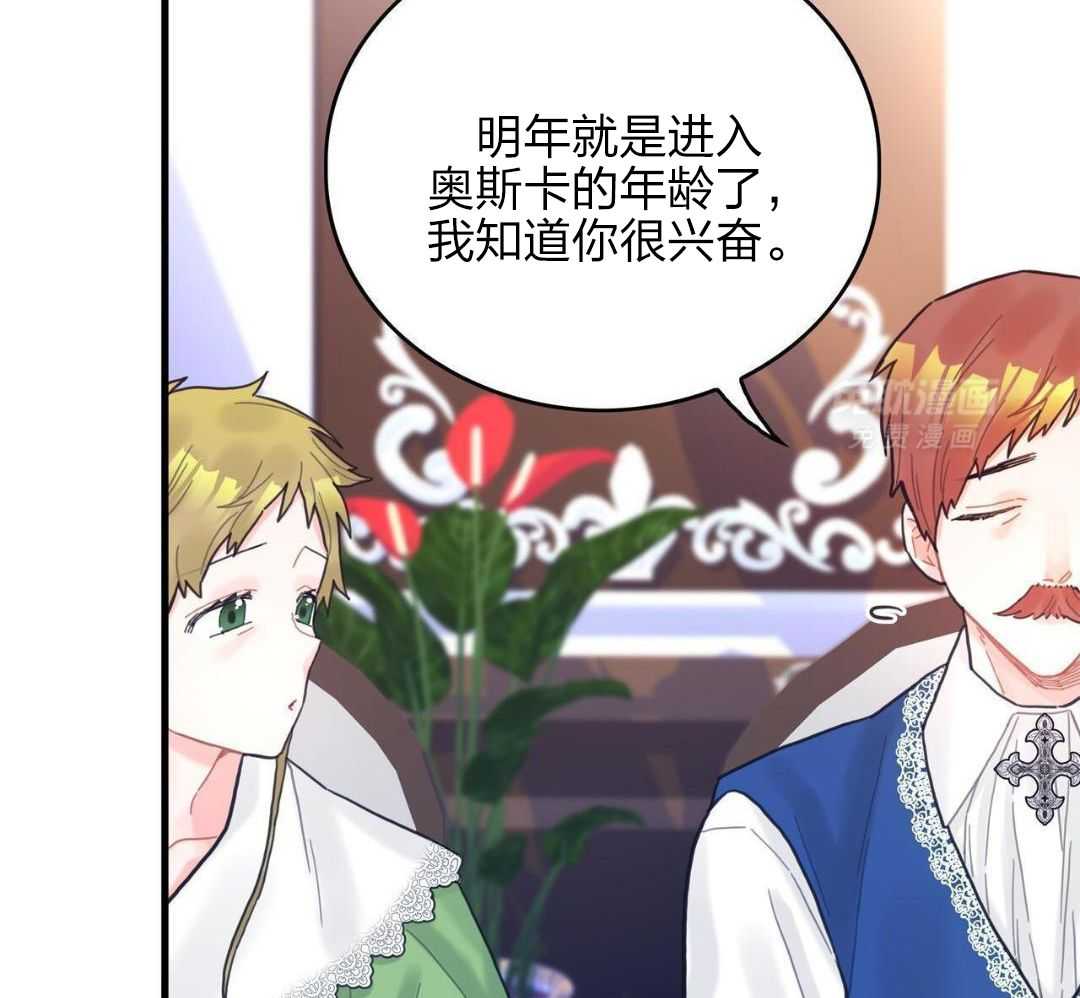 异界攻略系统第40话图