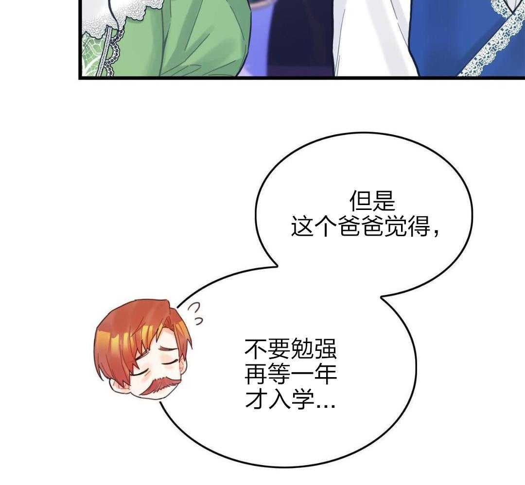 异界攻略系统第40话图