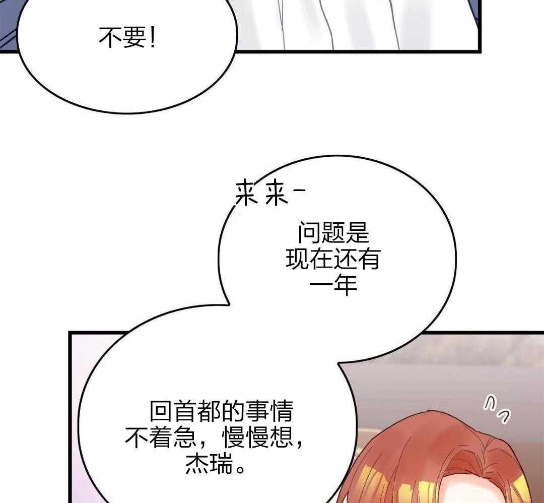 异界攻略系统第40话图