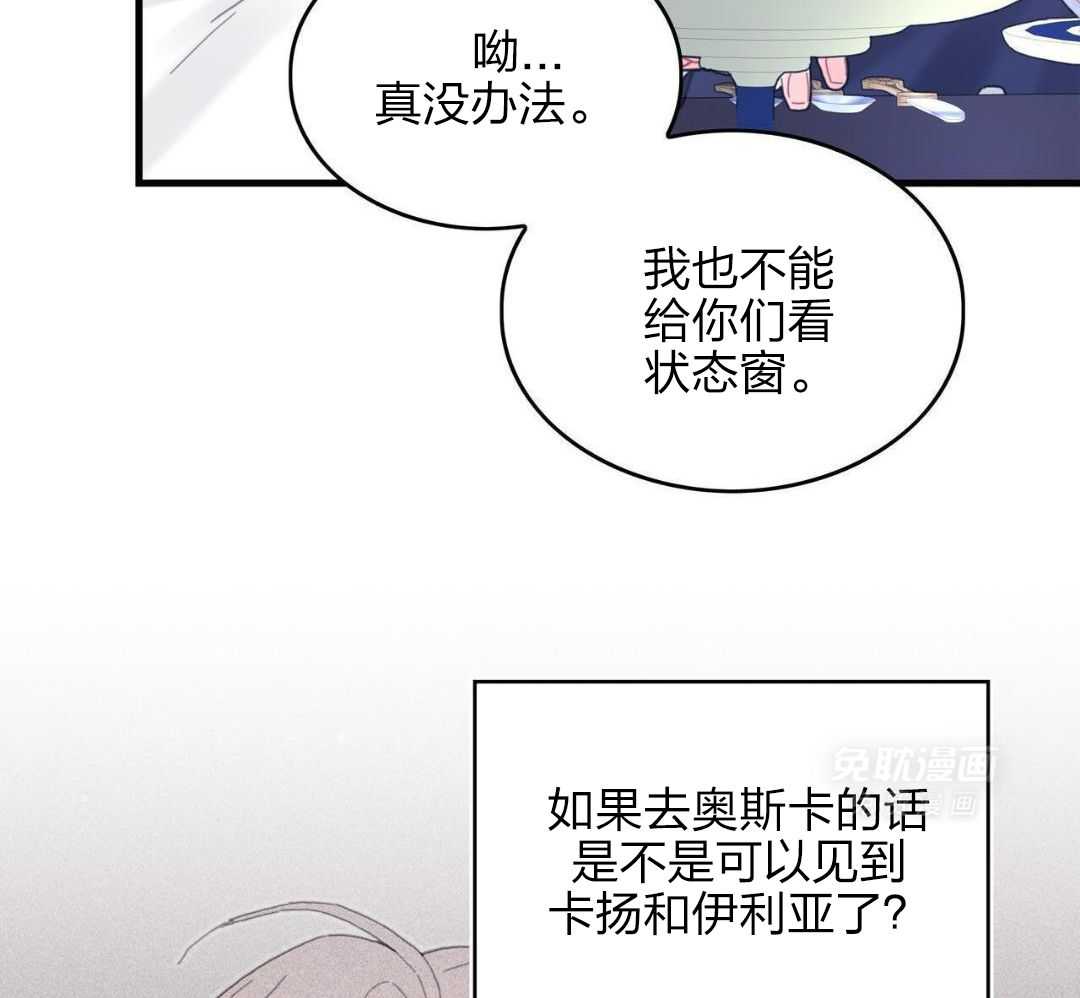 异界攻略系统第40话图