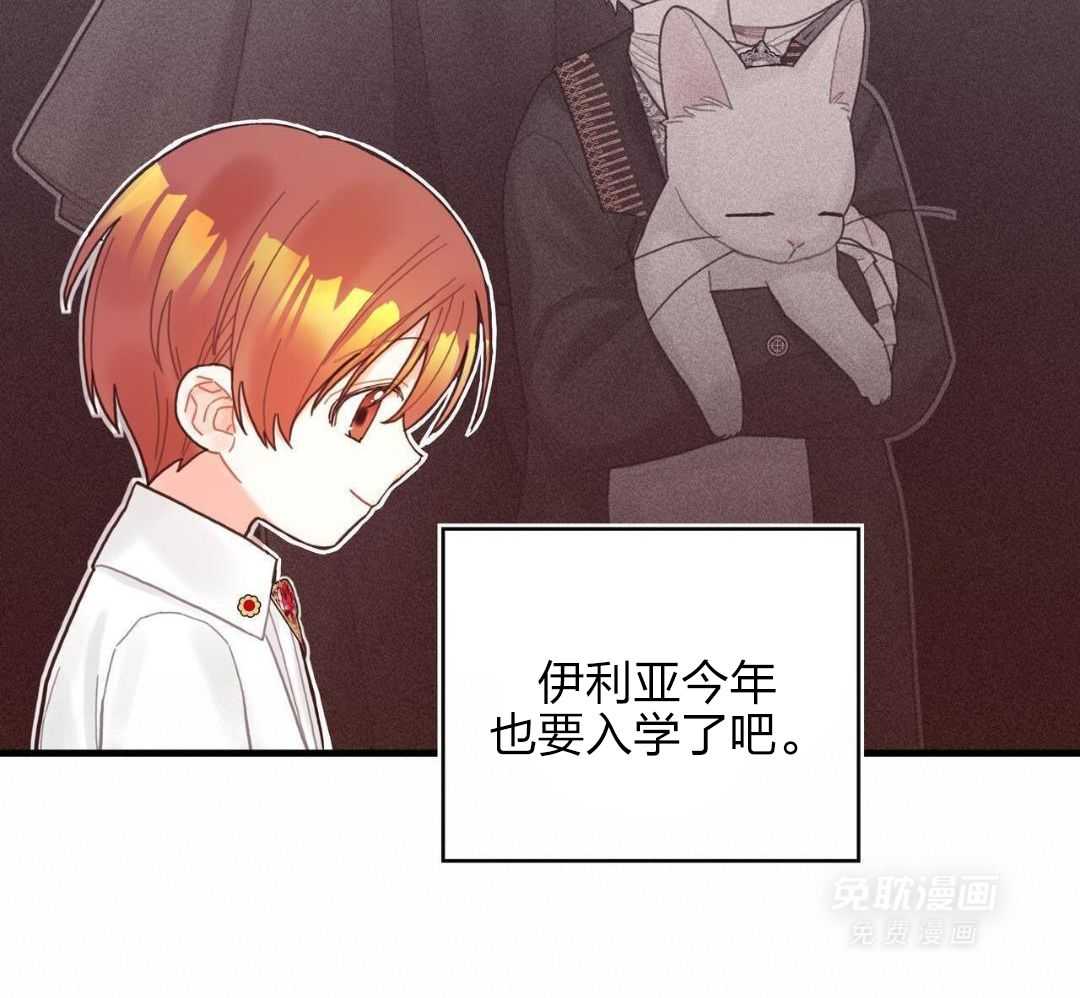 异界攻略系统第40话图