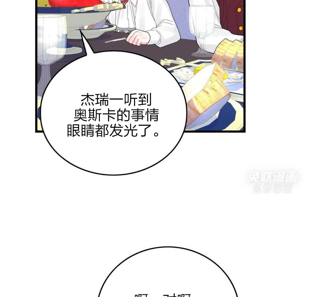 异界攻略系统第40话图