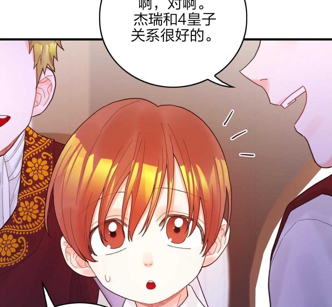 异界攻略系统第40话图