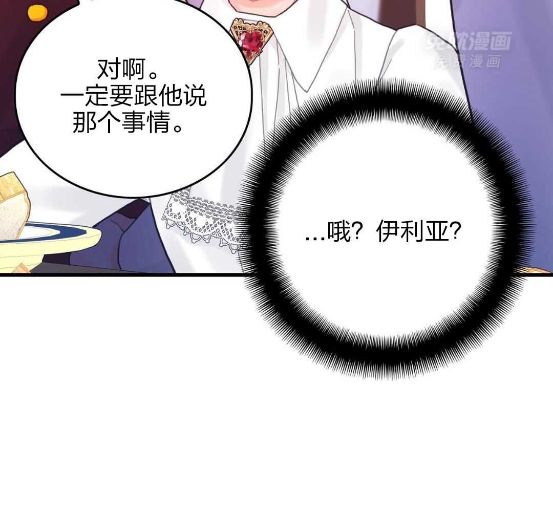 异界攻略系统第40话图