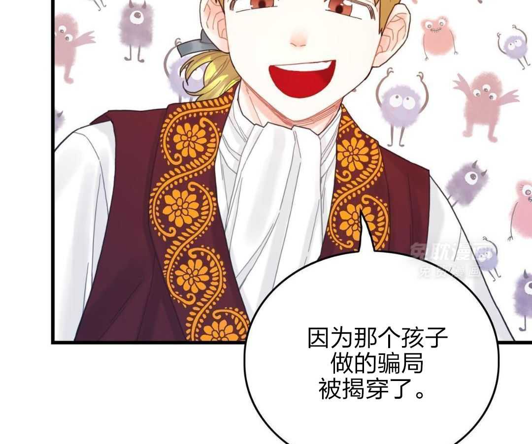 异界攻略系统第40话图