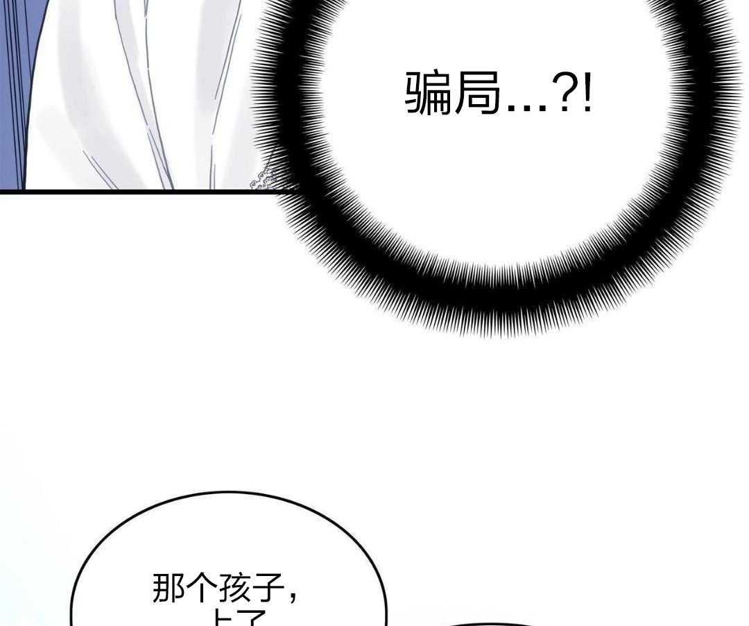 异界攻略系统第40话图