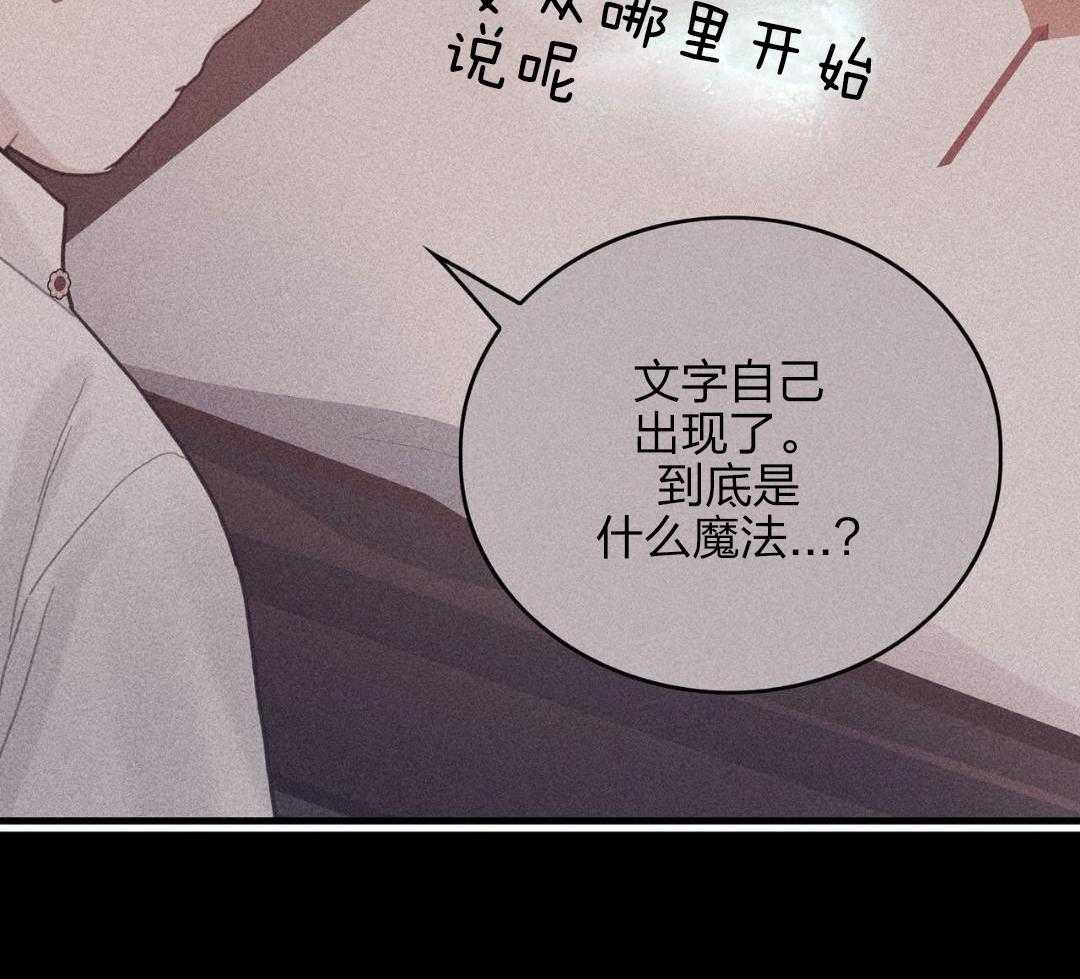 异界攻略系统第41话图