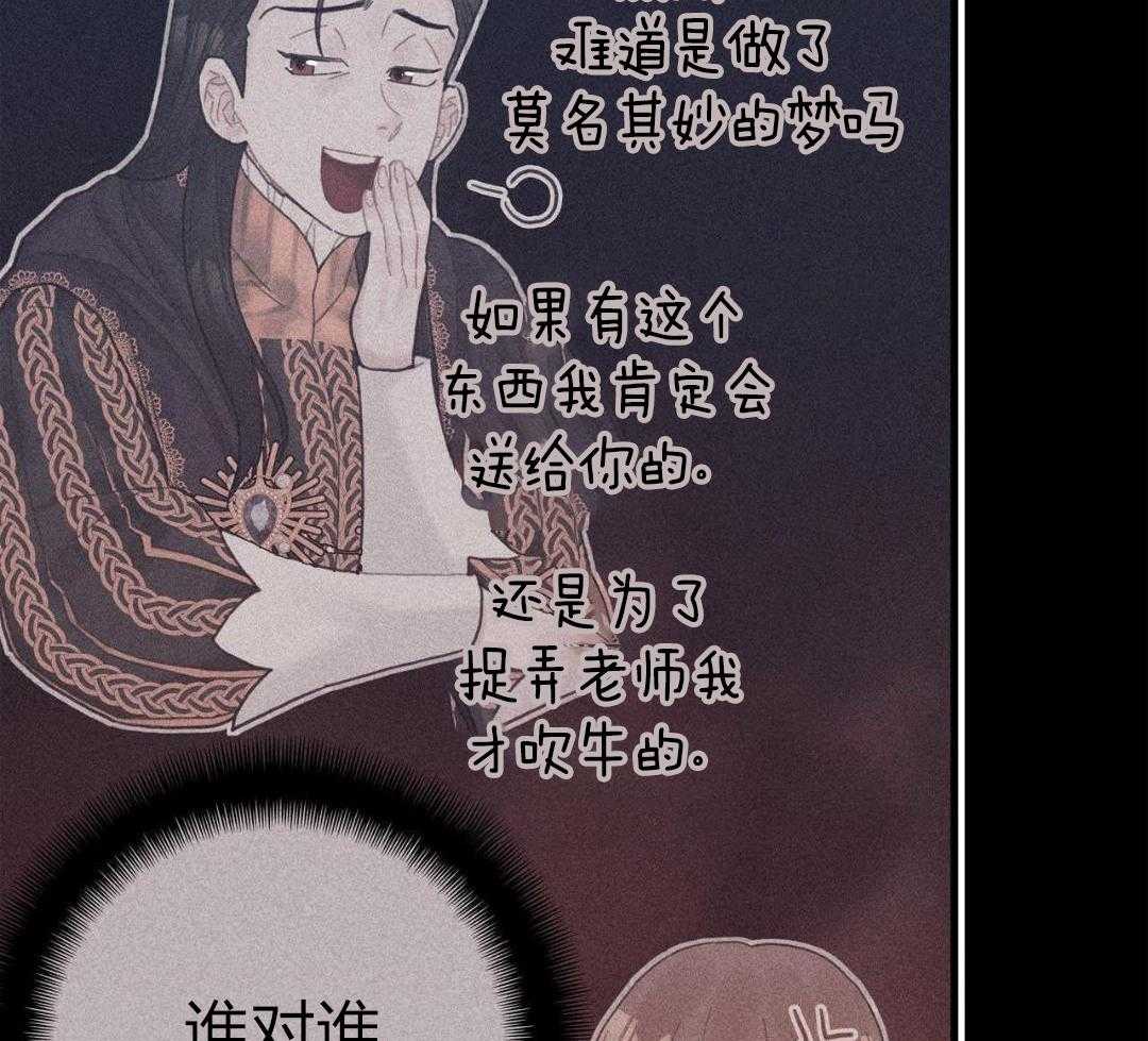 异界攻略系统第41话图