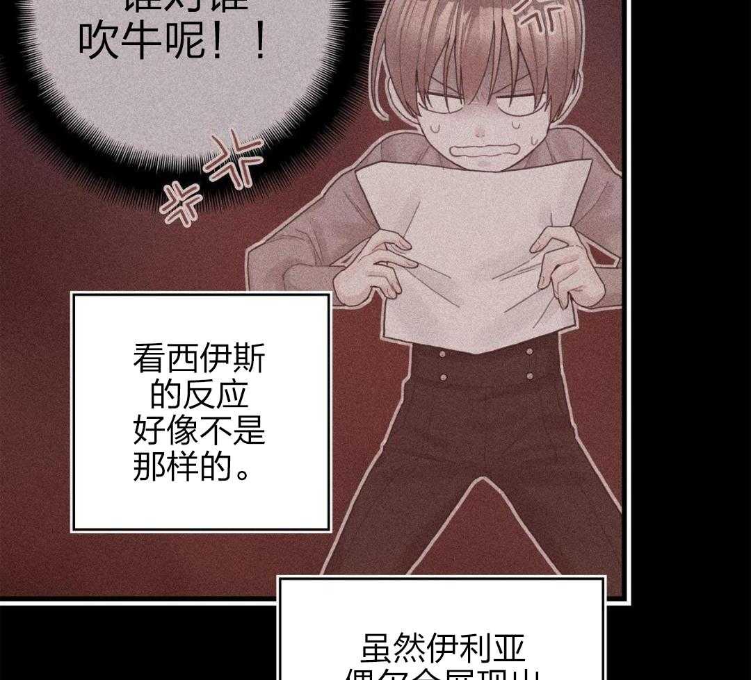 异界攻略系统第41话图