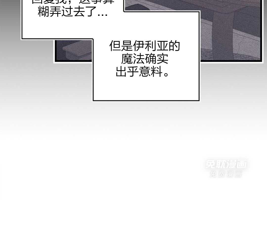 异界攻略系统第41话图