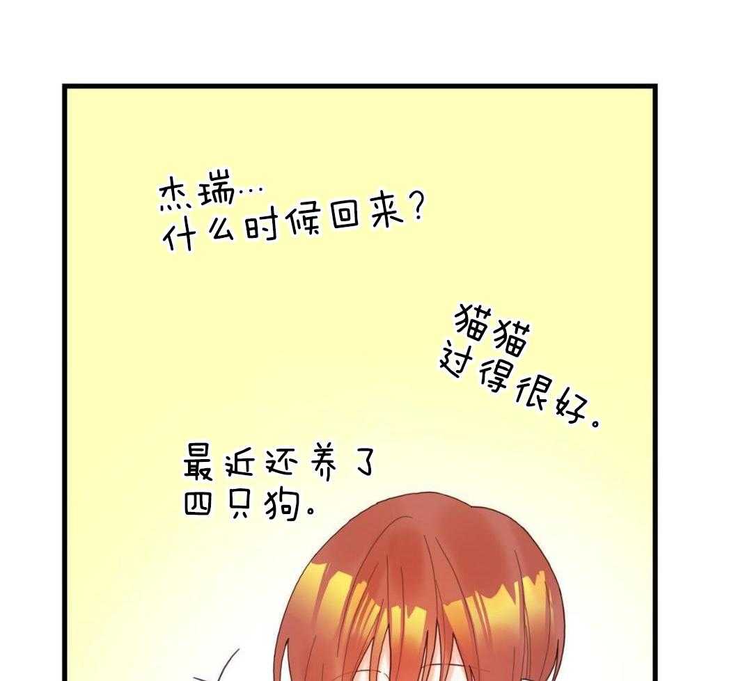 异界攻略系统第41话图