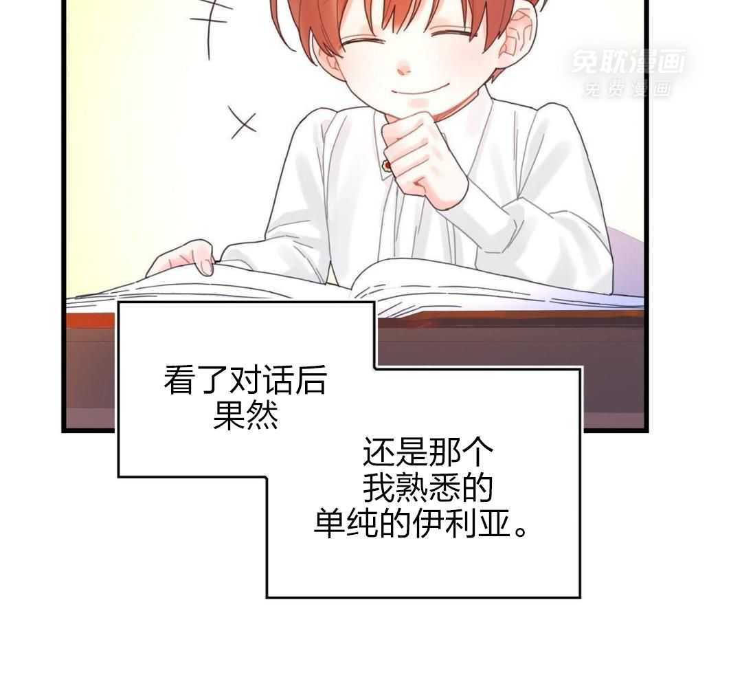 异界攻略系统第41话图