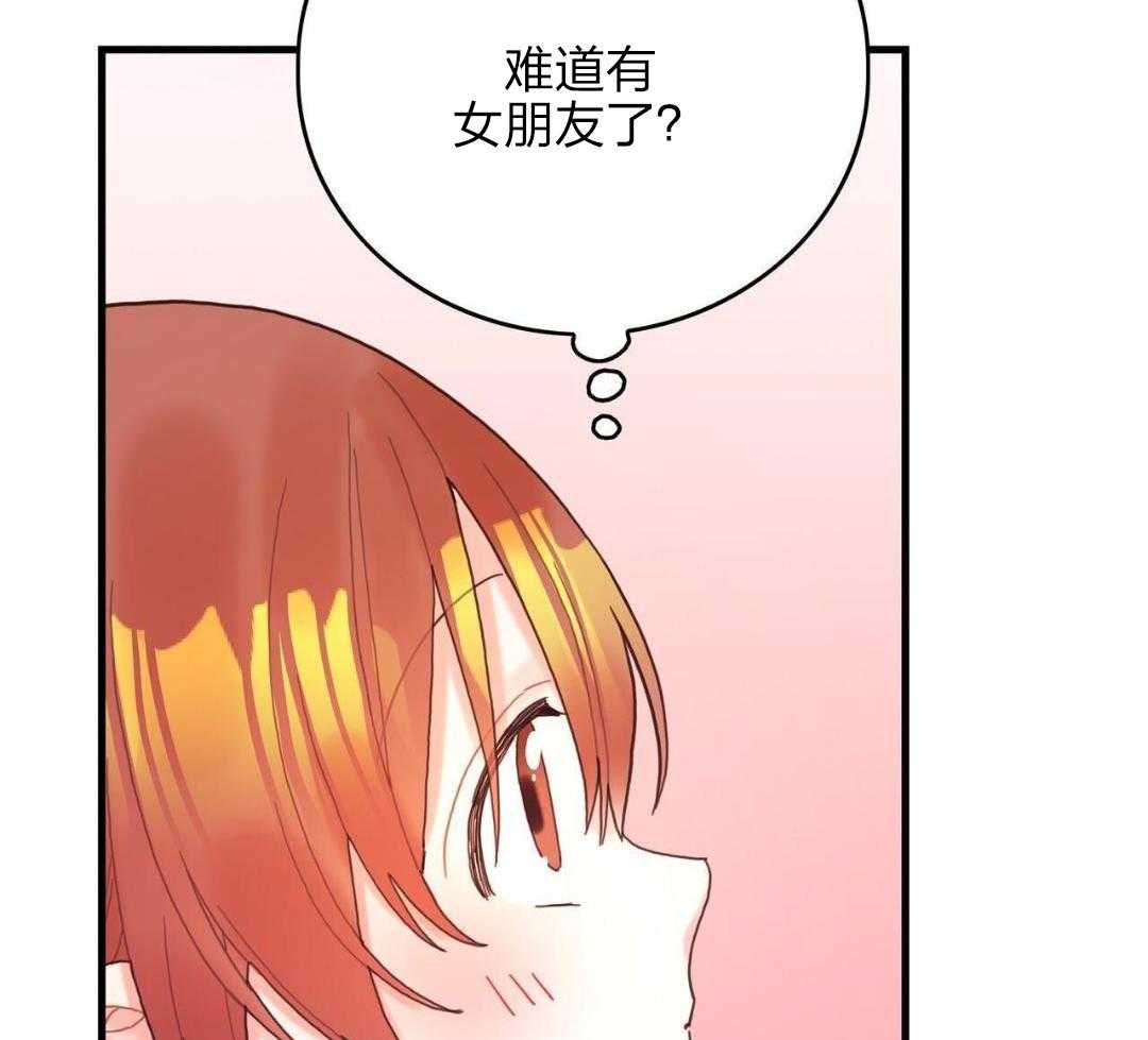 异界攻略系统第41话图