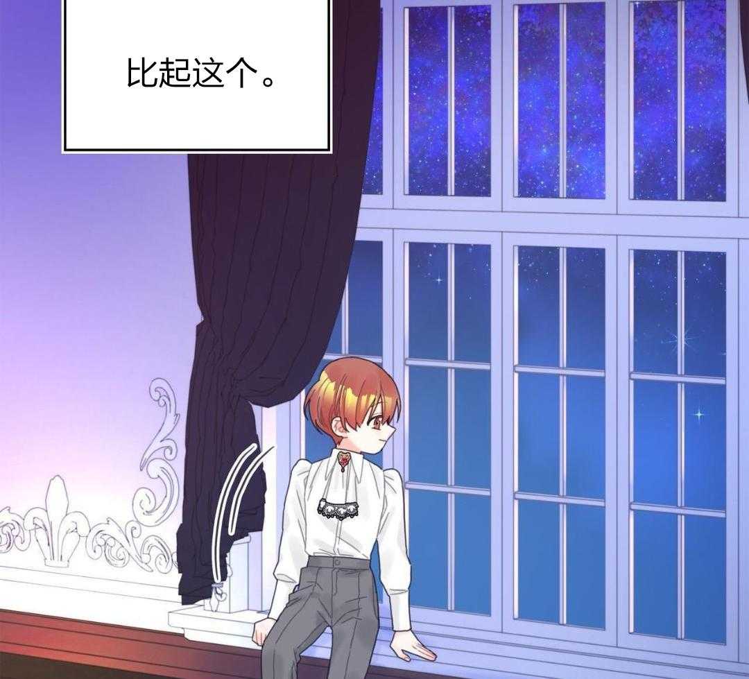 异界攻略系统第41话图