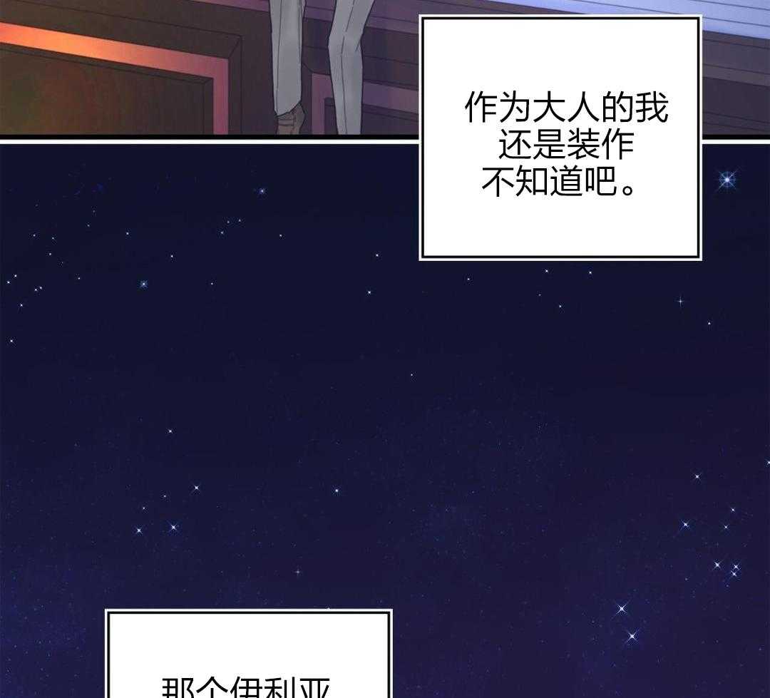 异界攻略系统第41话图