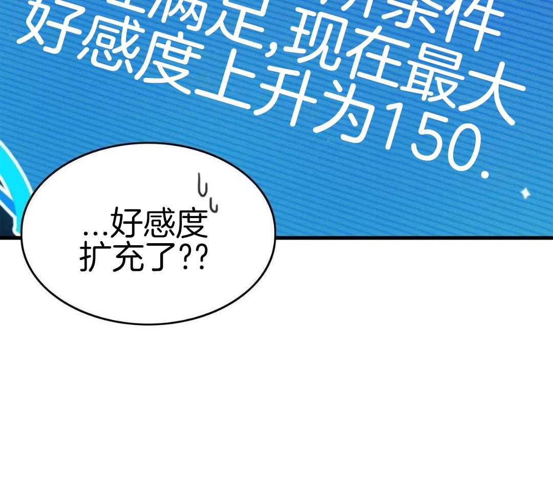 异界攻略系统第42话图