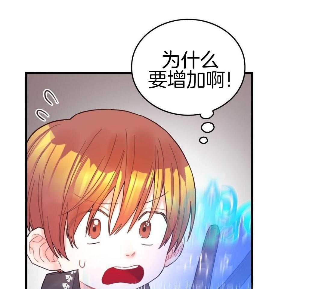 异界攻略系统第42话图