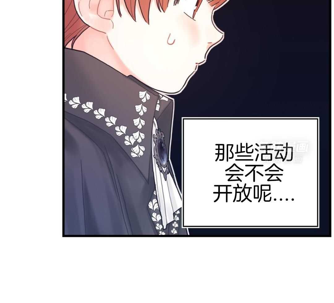 异界攻略系统第42话图