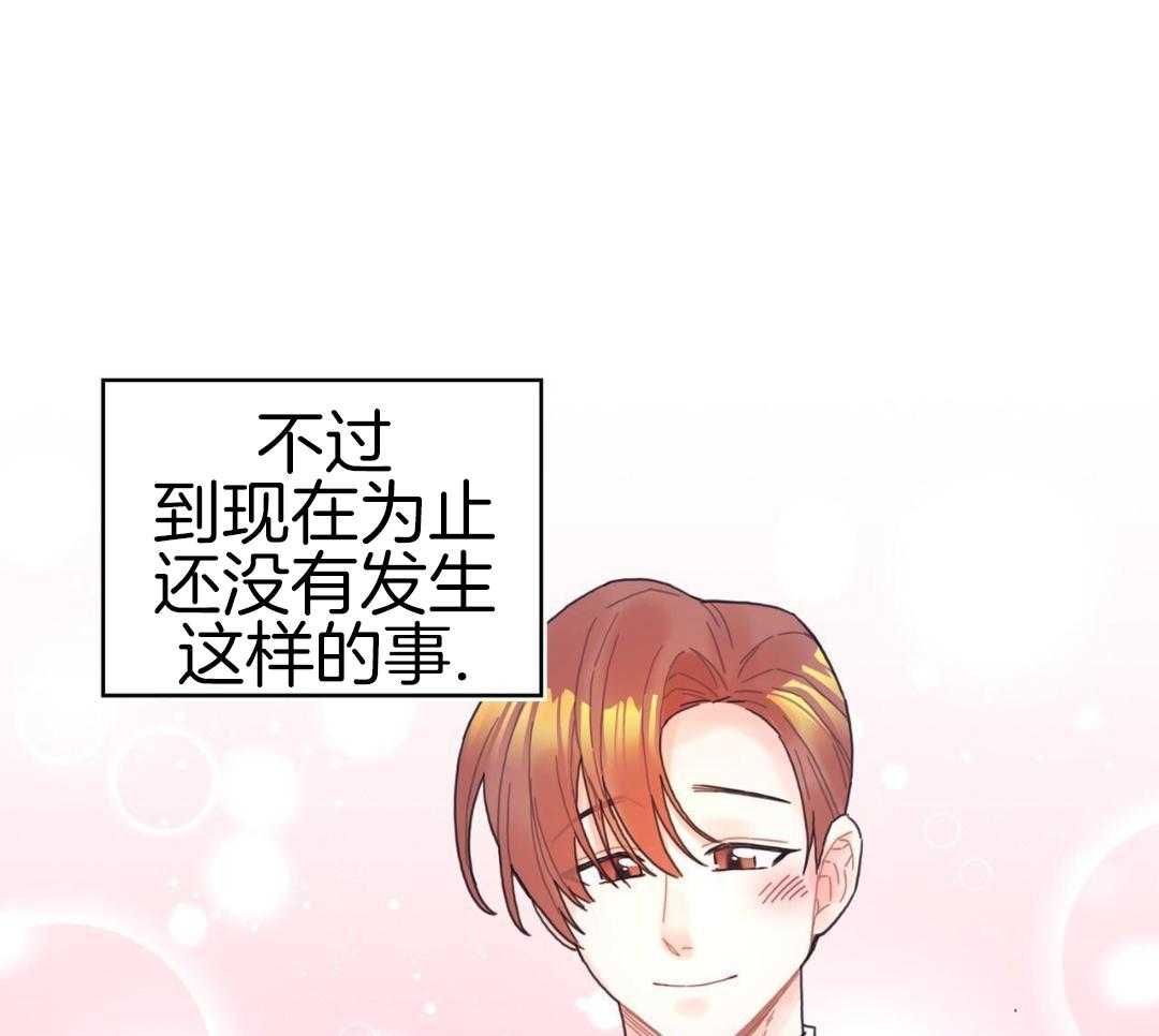 异界攻略系统第42话图