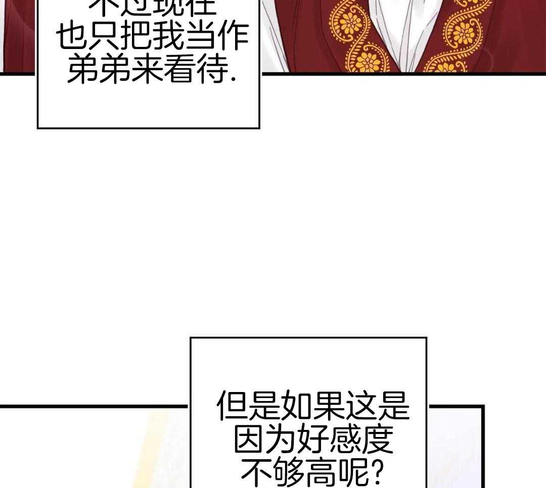 异界攻略系统第42话图