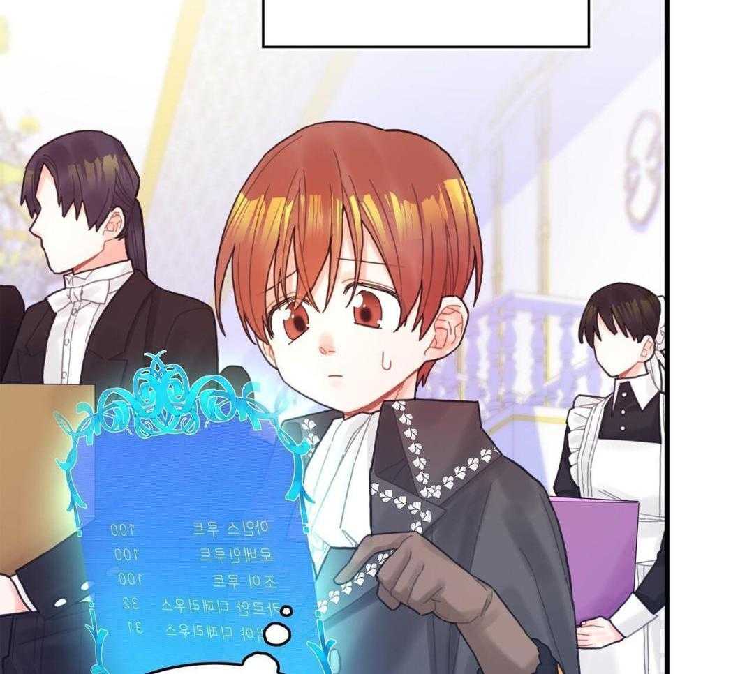 异界攻略系统第42话图