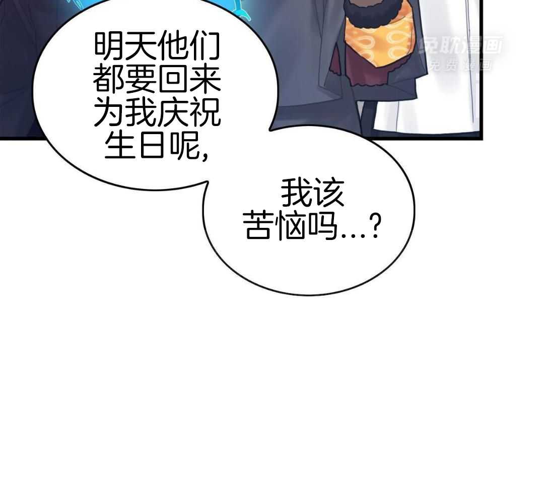 异界攻略系统第42话图