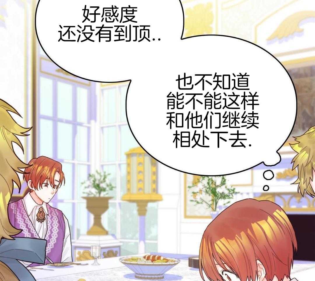 异界攻略系统第42话图