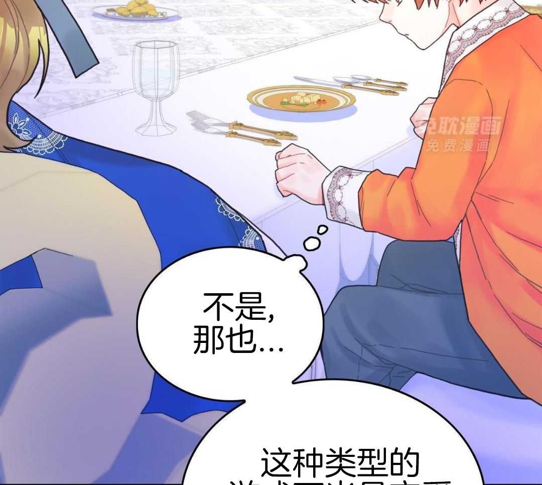 异界攻略系统第42话图