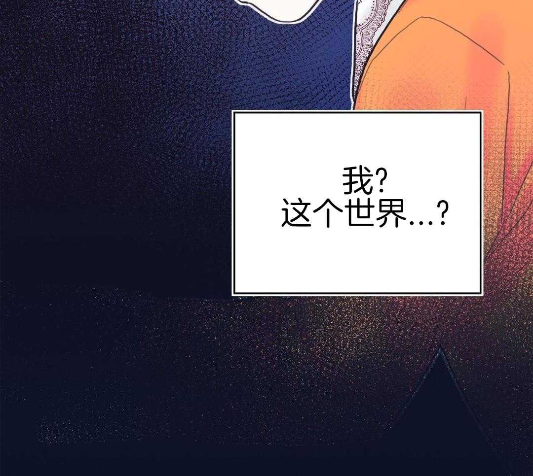 异界攻略系统第42话图